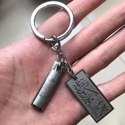 ISLAM Muslim Ayatul Kursi Shahada stainless steel key chains key ring