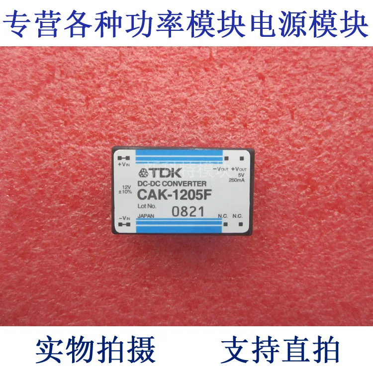 

CAK-1205F DC / DC power supply module