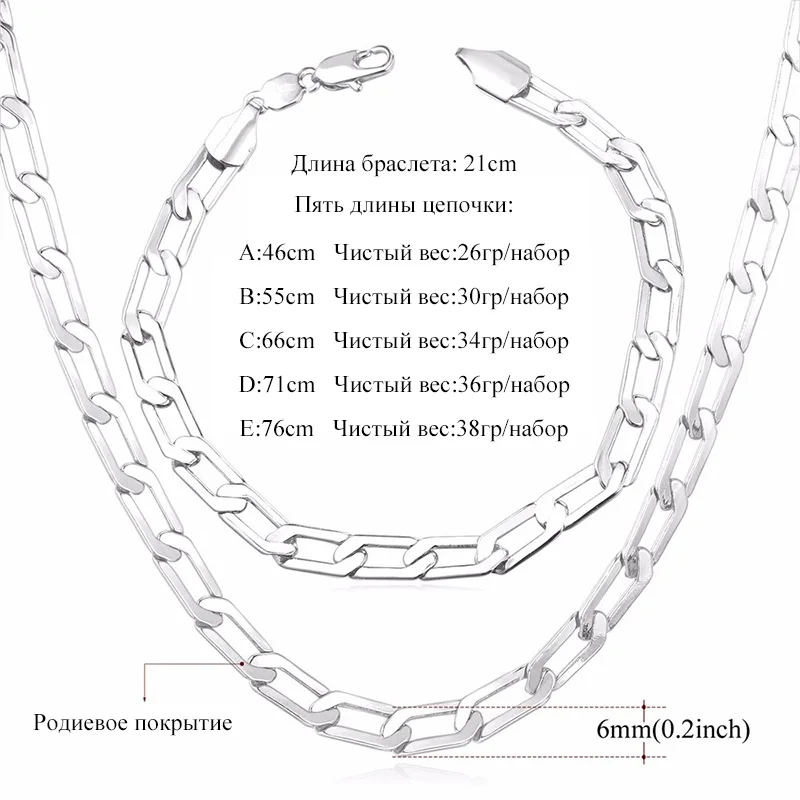 U7 Gold/Silver/Rose Gold Color Link Chain Jewelry Sets Fashion Trendy Bracelet Necklace Set For Men Wholesale S850