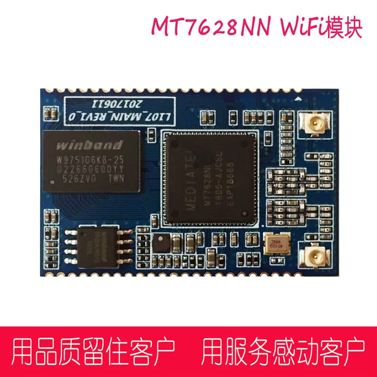 MT7628NN Module 300MPAP High Speed Intelligent Routing Wifi Module USB IOT Module