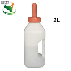 2L longitudinal calf feeding bottle without handle cow feeding milk bottle