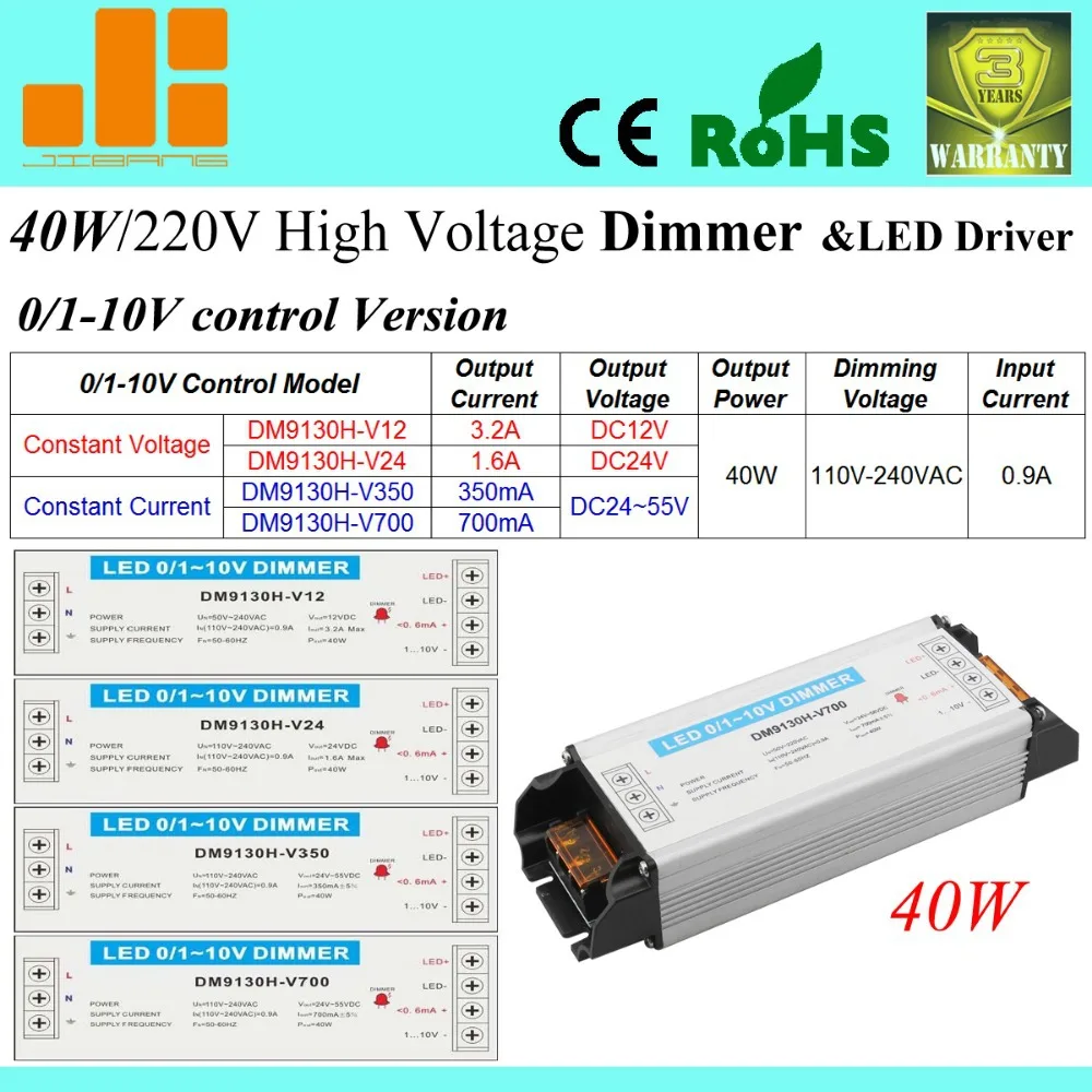 

Free ShippingHot sale 40W 0/1-10V LED Dimmer, 220V 0-10V Dimming switch, 1 channel DM9130H-V series