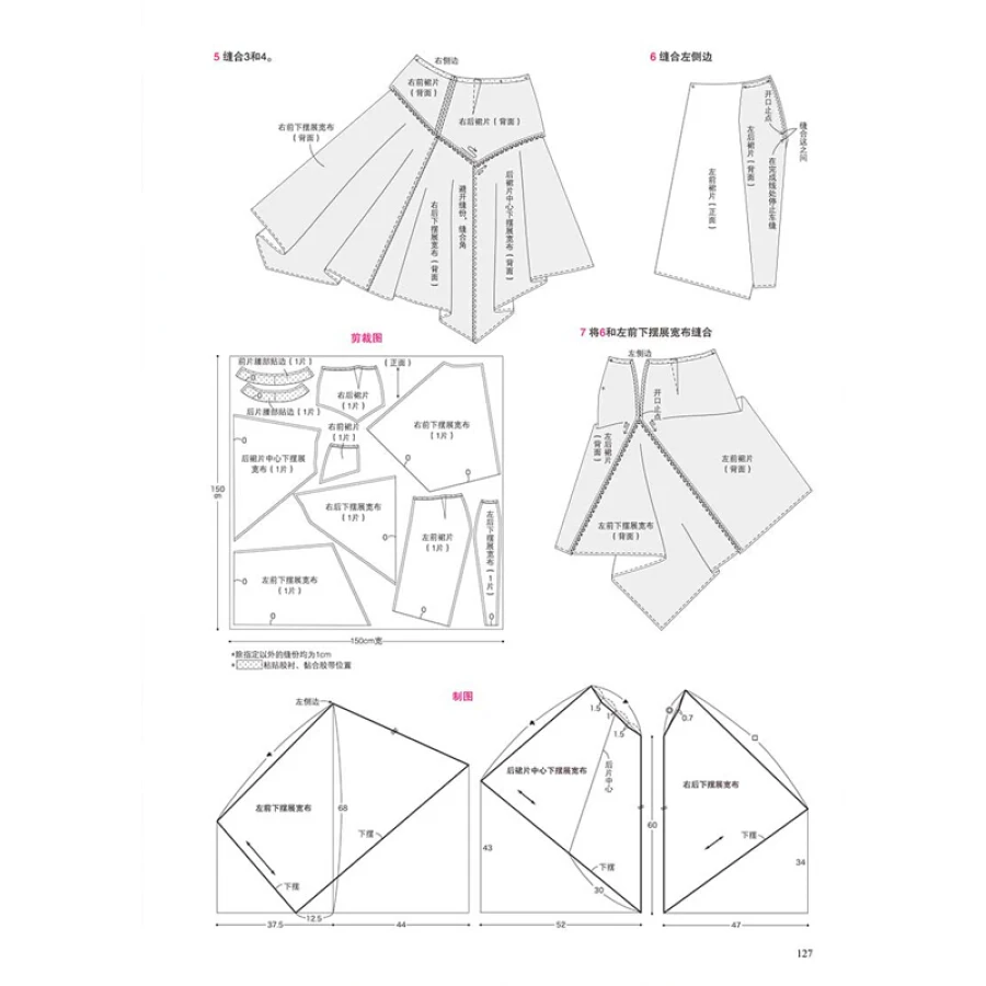 Clothing Sewing Professional Technique Textbook Clothing Design Tailoring Tutorial Book