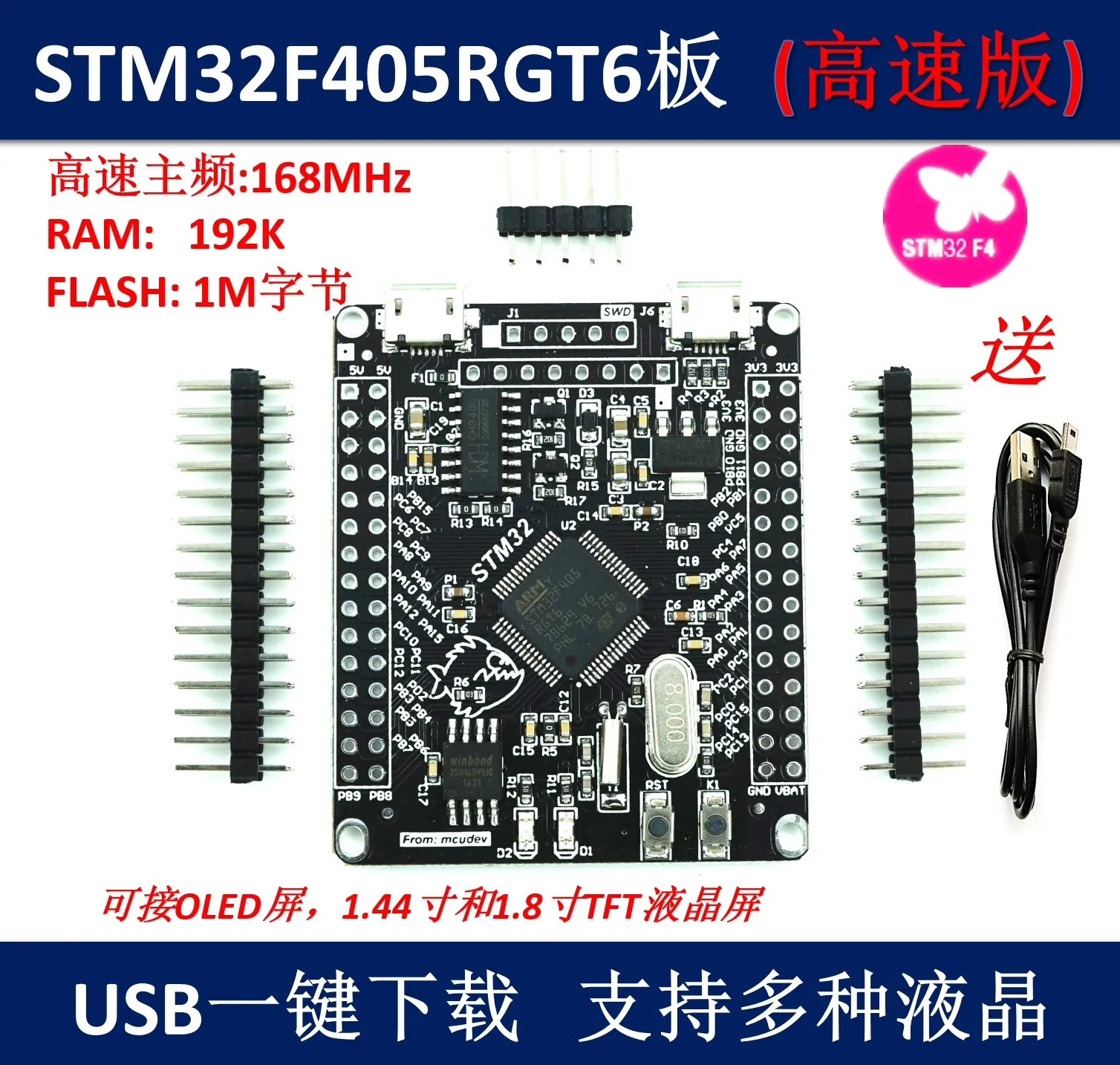 

Макетная плата STM32F405RGT6, F407 MCU F4, основная плата, обучающая системная плата STM32