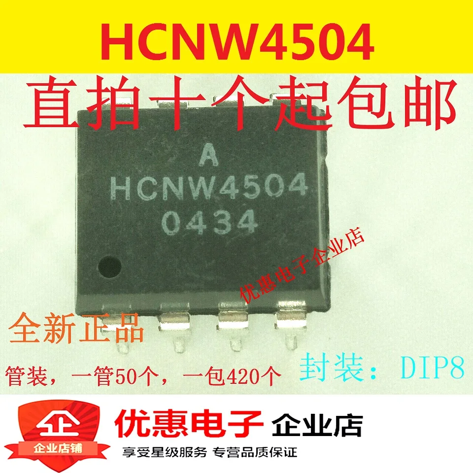 

10PCS New original HCNW4504 DIP-8 chip