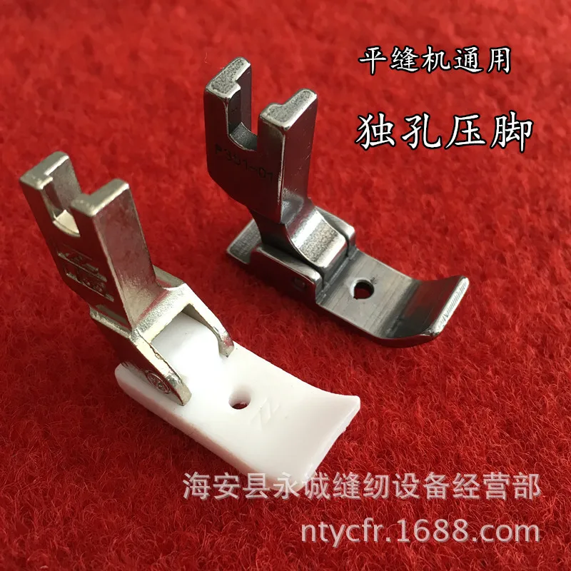 10pcs Sewing machine flat car single hole presser foot cotton presser feet plastic presser foot T35CW P350-01 presser