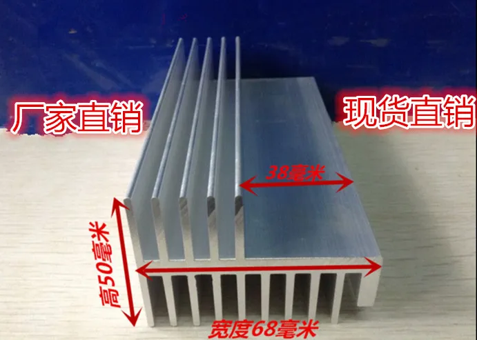 High-power aluminum radiator wide 68mm,high 50mm length can be customized 68*50*300mm aluminum heatsink