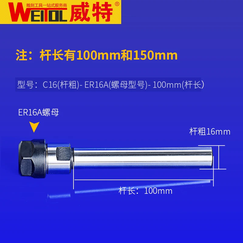 Imagem -06 - Weitol Cnc Pinça er Uma Haste de Extensão Porca C20 Er20 Er16 Er11a 150 C20-er20100l pc