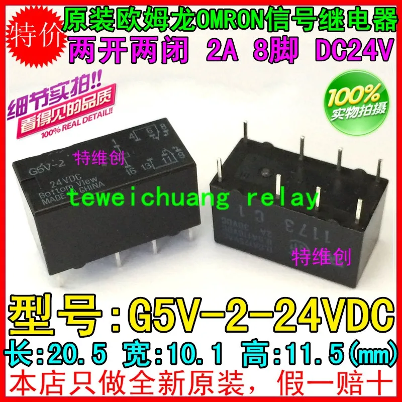 

G5V-2-24VDC Original authent and new Free Shipping