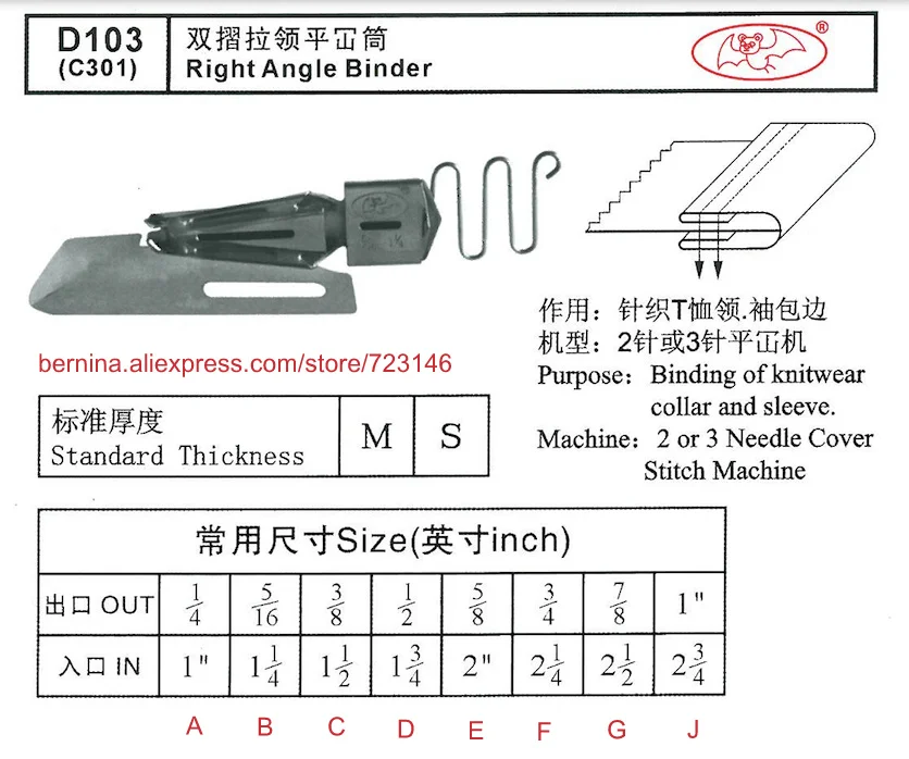 D103 Right Angle Binder For 2 or 3 Needle Sewing Machines for SIRUBA PFAFF JUKI BROTHER JACK TYPICAL SUNSTAR YAMATO SINGER