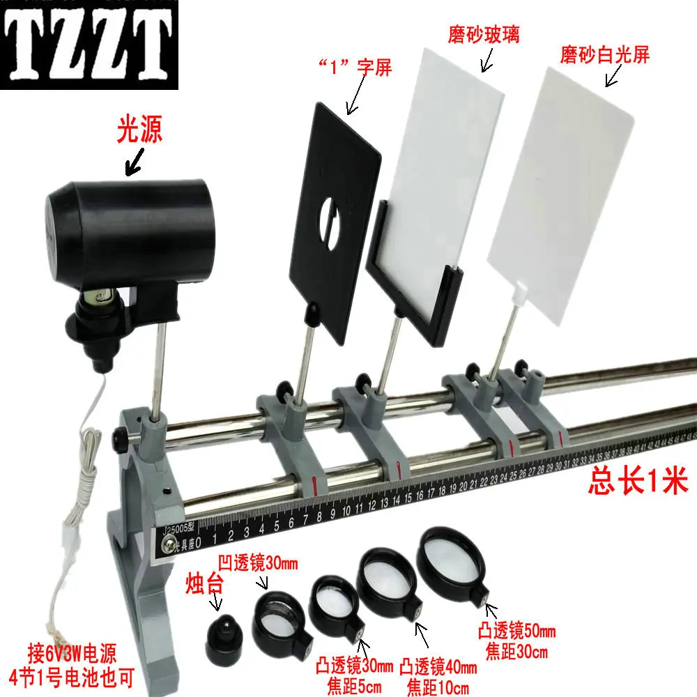 laboratory equipment optical bench physic experiment teaching tools