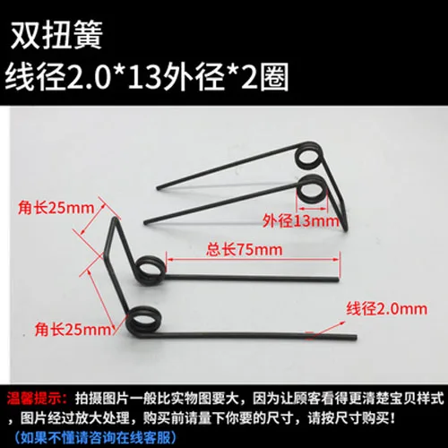 2pcs 2.0mm wire diameter Double torsion spring 13mm outside diameter springs 2 laps  75 total length