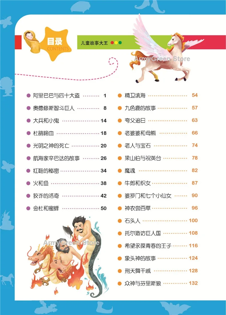 World Classic Fairy Tale Fable Chinese History Idiom Child IQ EQ Bedtime Story Series Book Chinese Pinyin Book Kids Age 3 and up