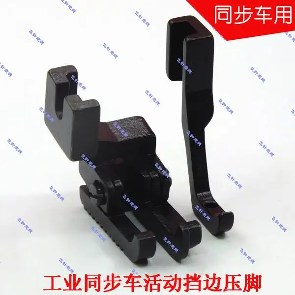 

Industrial sewing machine synchro car parts with thick material pressure foot with upper and lower moving edge pressing feet