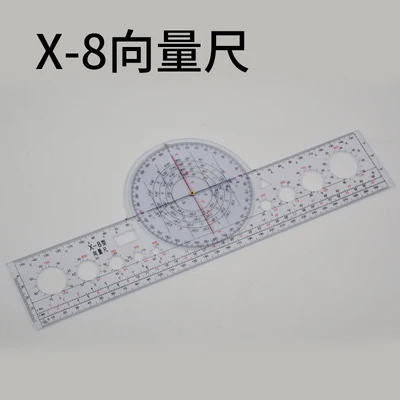 Vector ruler X-7/X-8 flight ruler Multi-function navigation pilot ruler Civil aviation Navigation ruler