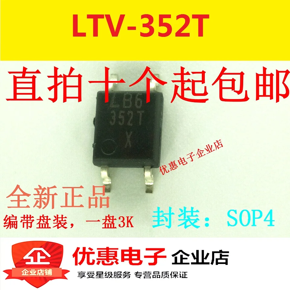 10PCS New LTV-352T LTV352 L352 SOP-4 patch