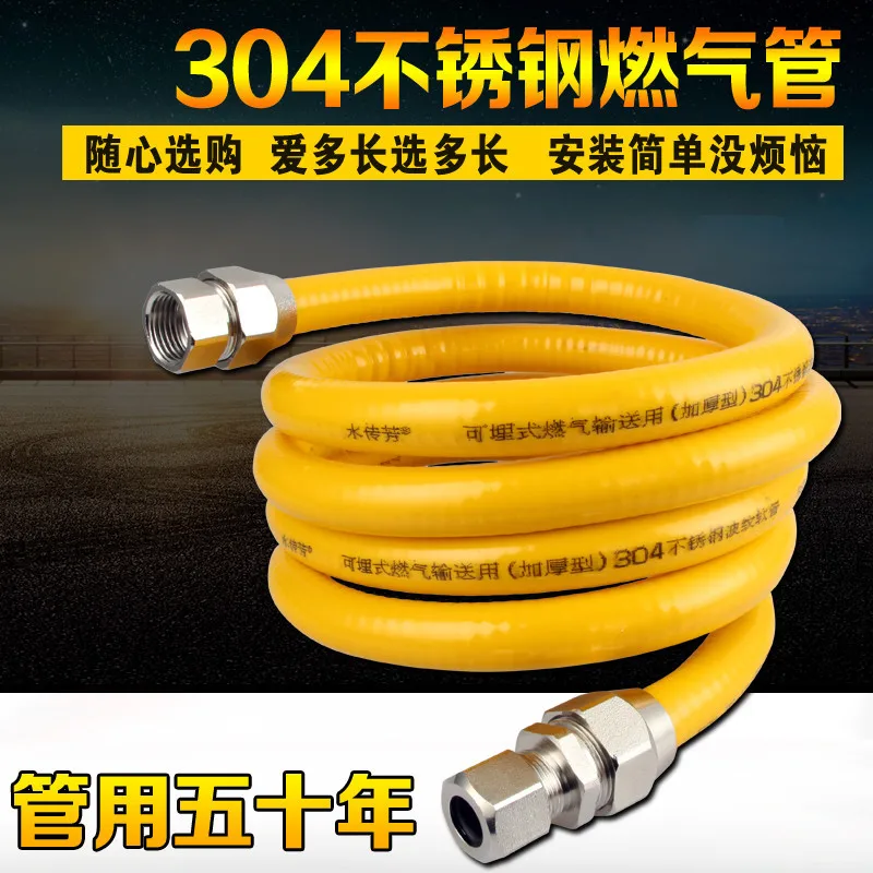 Vidric 304 stainless steel gas pipe 1M natural liquefied gas water heater gas stove metal hose