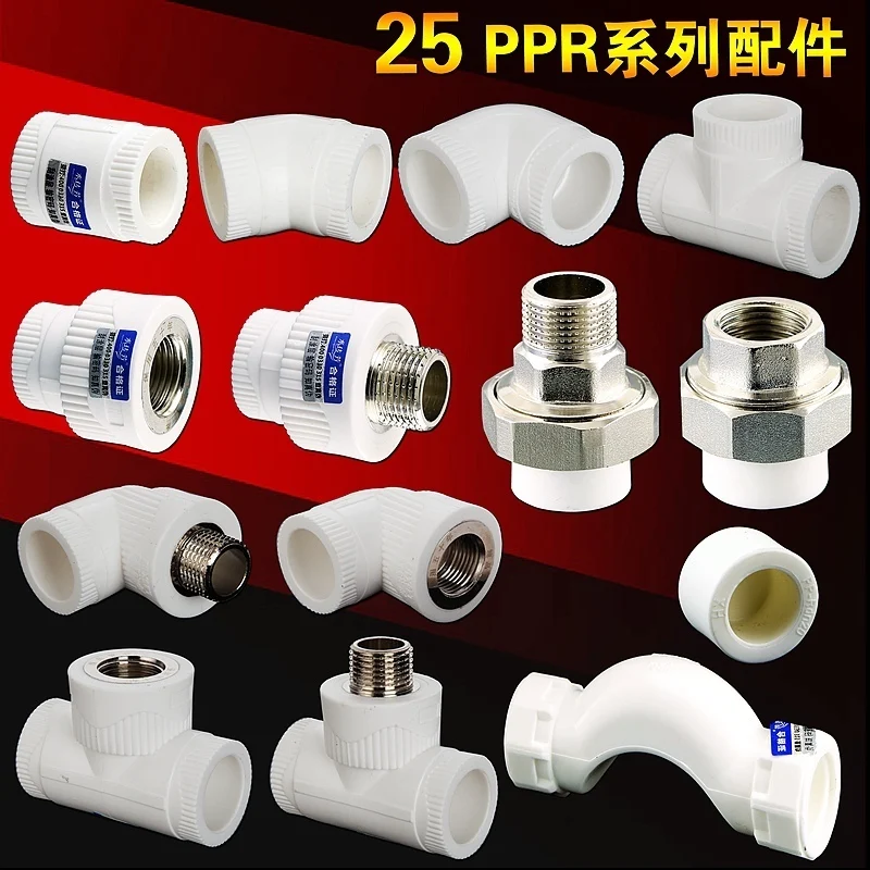 

Thick 25mm PPR 6/8 isometric three-way elbow, 4/8 PPR 20mm water pipe fittings internal and external wire teeth DN15 connector