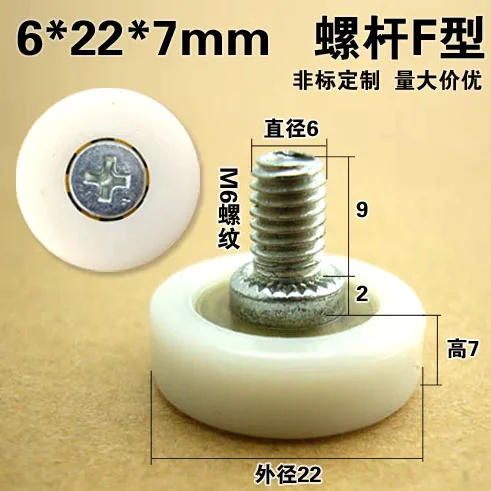 SWMAKER 6*22*7mm screw DR22 cash register drawer refrigerator printer plastic bag plane pulley bearing