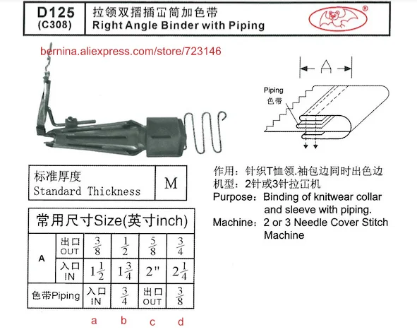 D125 Right Angle Binder with piping For 2 or 3 Needle Sewing Machines for SIRUBA PFAFF JUKI BROTHER JACK TYPICAL SUNSTAR SINGER