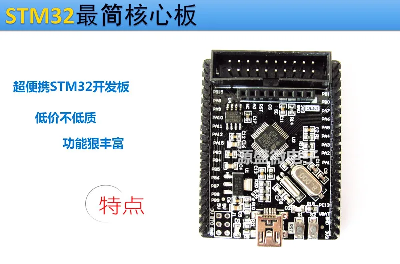 STM32F103C8T6 Development Board STM32 Minimum System Core Board STM32 MCU Learning Assessment