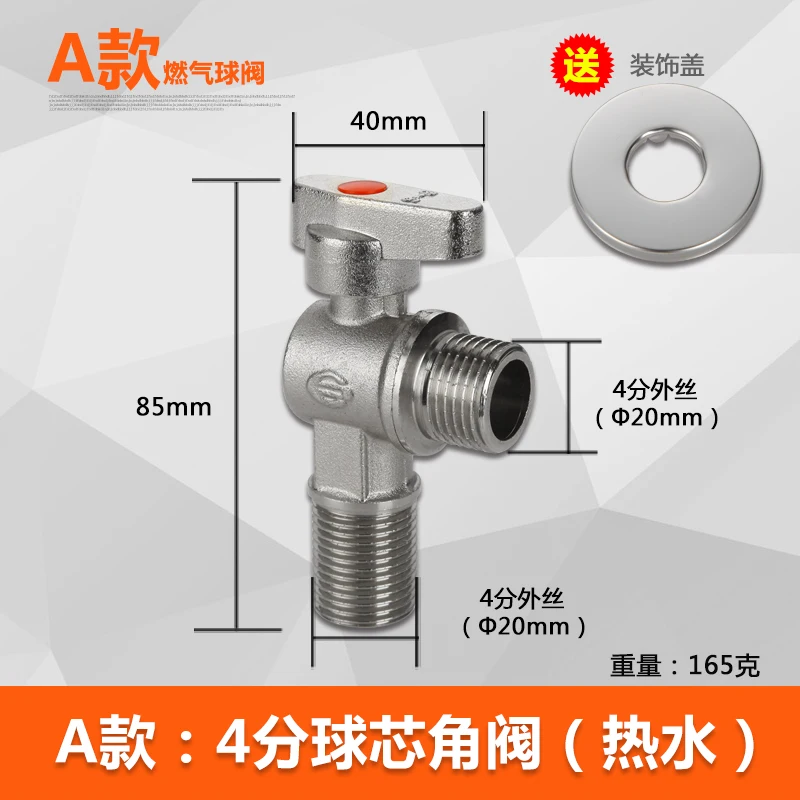 4 points triangular valve large flow spherical core angle valve water heater hot and cold water gas natural gas switch