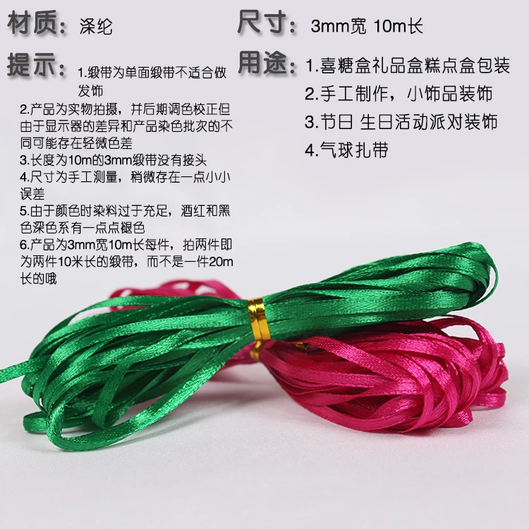 10meters/lot 3mm Satin silk ribbon manual DIY Handmade, small decorations, wedding cake box packaging box gift box  party gifts