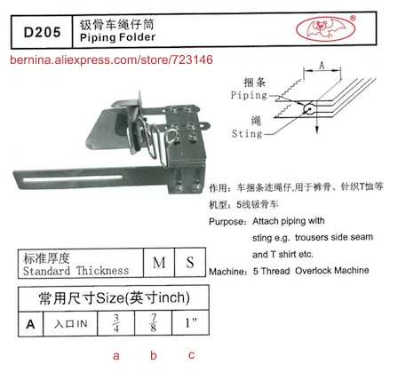 d205 piping folder Foor 2 or 3 Needle Sewing Machines for SIRUBA PFAFF JUKI BROTHER