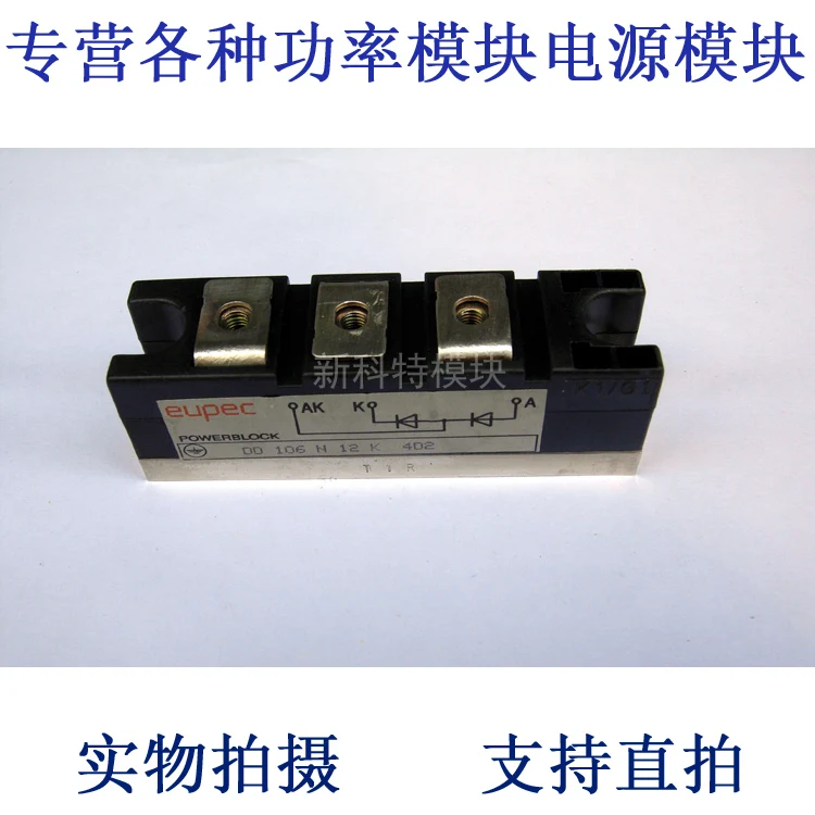 

DD106N12K EUPEC 106A1200V rectifier diode module