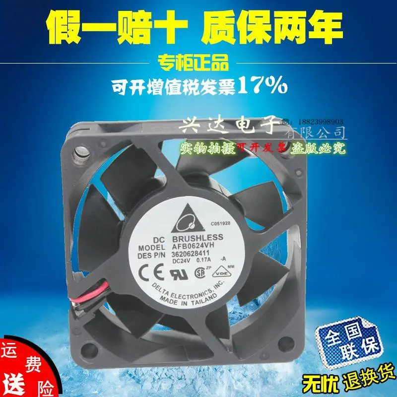 

AFB0624VH 6025 24V 0.17A 6CM / cm double ball mute frequency converter fan