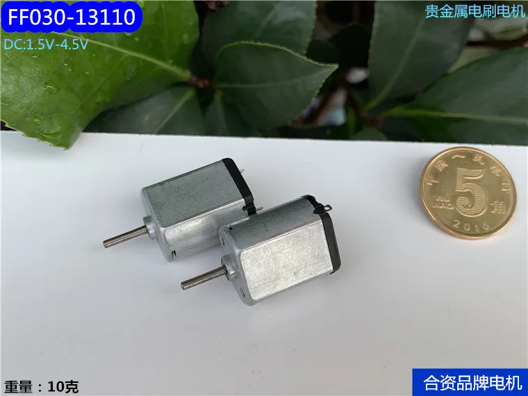 FF030 micro DC motor Mini high speed flat small household motor diy motor 1.5V/5500rpm 3V/11800rpm 4.5V/17000rpm