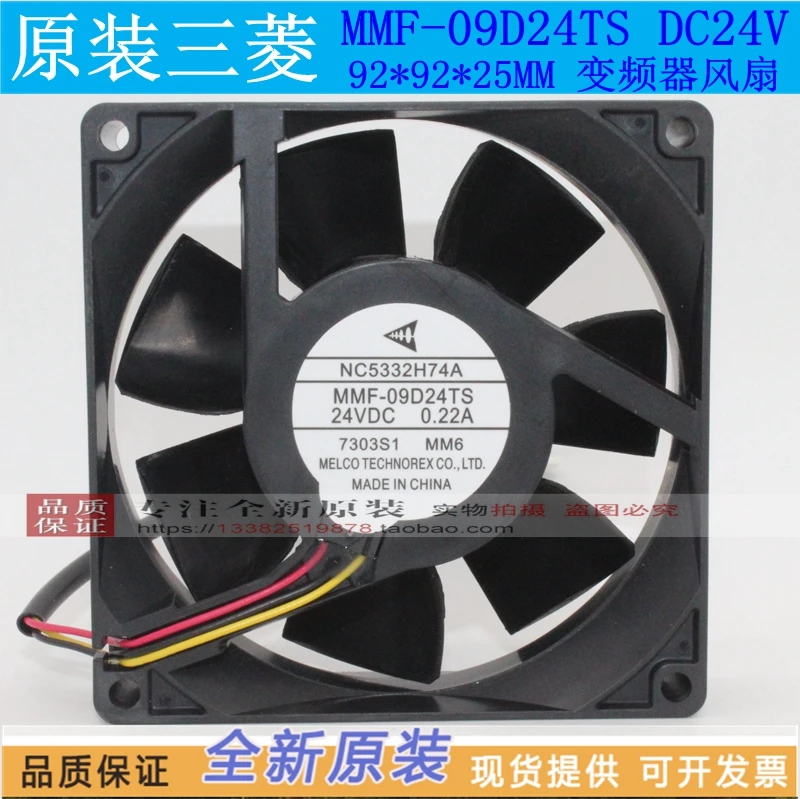 

Новый MELCO MMF-09D24TS MM6 для Mitsubishi servo NC5332H74A 0.22A 9025 24В Вентилятор охлаждения