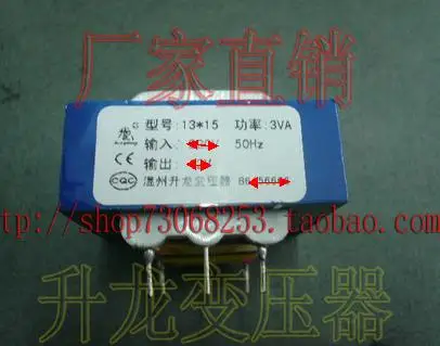 

Transformer copper pin type small power electronic transformer 13X15/5 pin 220V/4.5V 3W