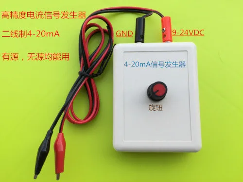 

4-20mA Signal Generator, 0-20mA, Current Generator, Constant Current Source, Current Analog Generator.