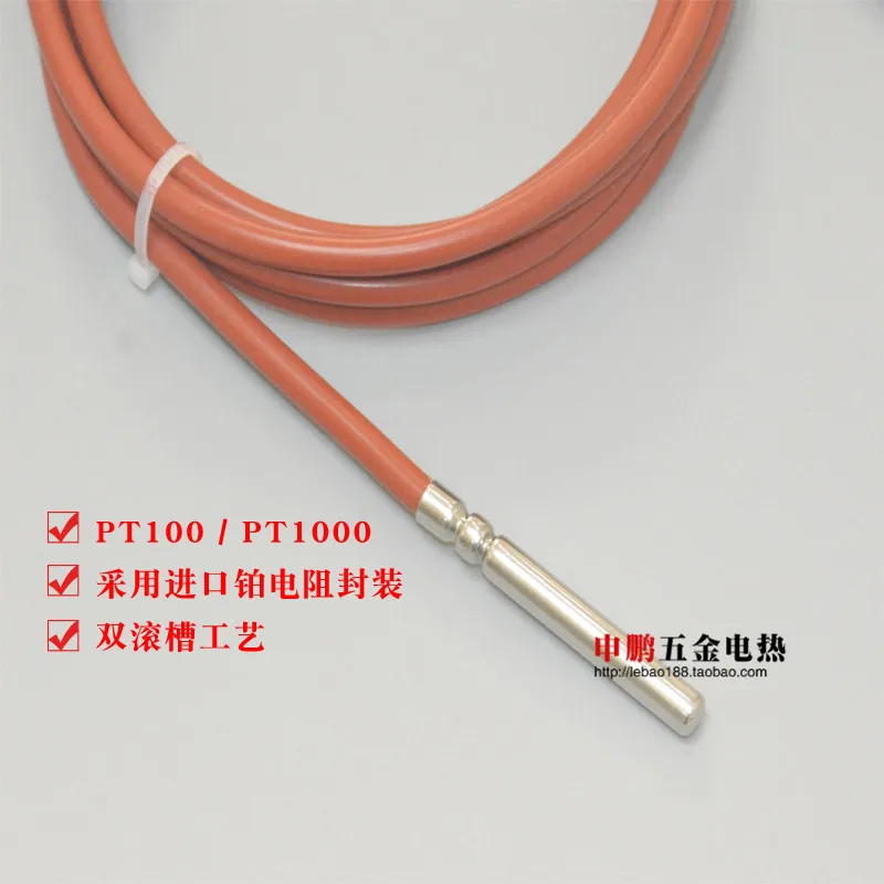 WZP-PT100 สามสาย PT100/PT1000 เซ็นเซอร์อุณหภูมิ Platinum ความต้านทานความร้อนลวดซิลิโคนกันน้ำ