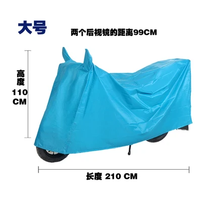 Electric car motorcycle pedal cover general sunscreen clothing battery car sunshade rainproof dust thickened Oxford cloth