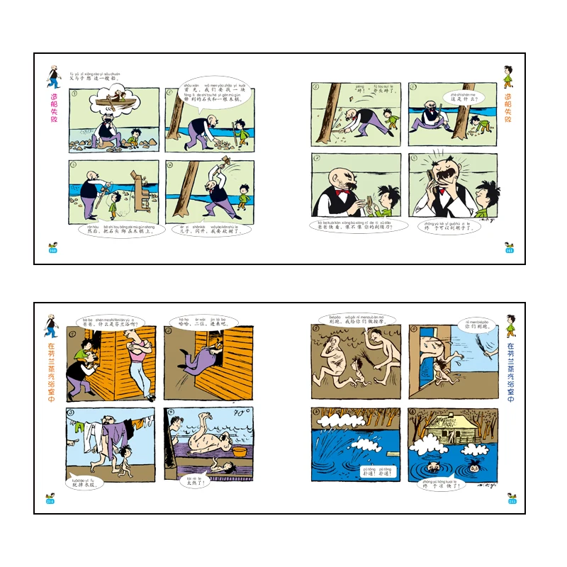 새로운 중국 아버지와 아들 200 고전 이야기 책 어린이와 어린이를위한 만화 만화 그림책