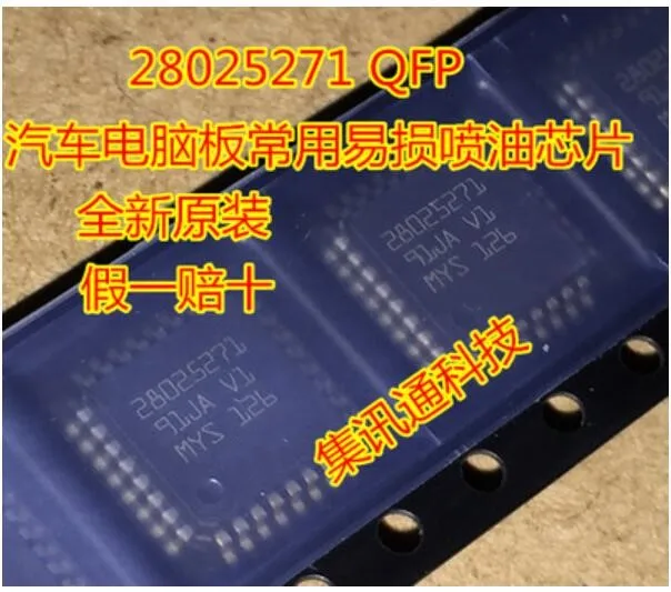 وحدة 28025271 أصلية وجديدة شحن مجاني