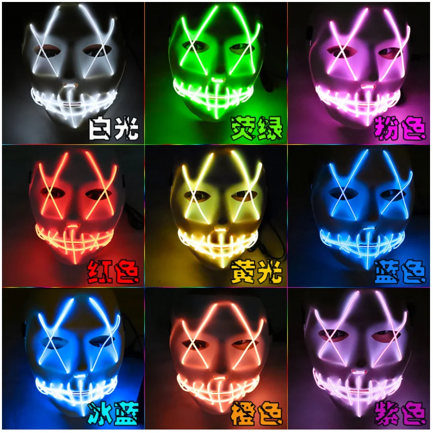 Halloween Mask LED Light Up Party Masks The Purge Election Year Great Funny Masks Festival Cosplay Costume Supplies 9 colors