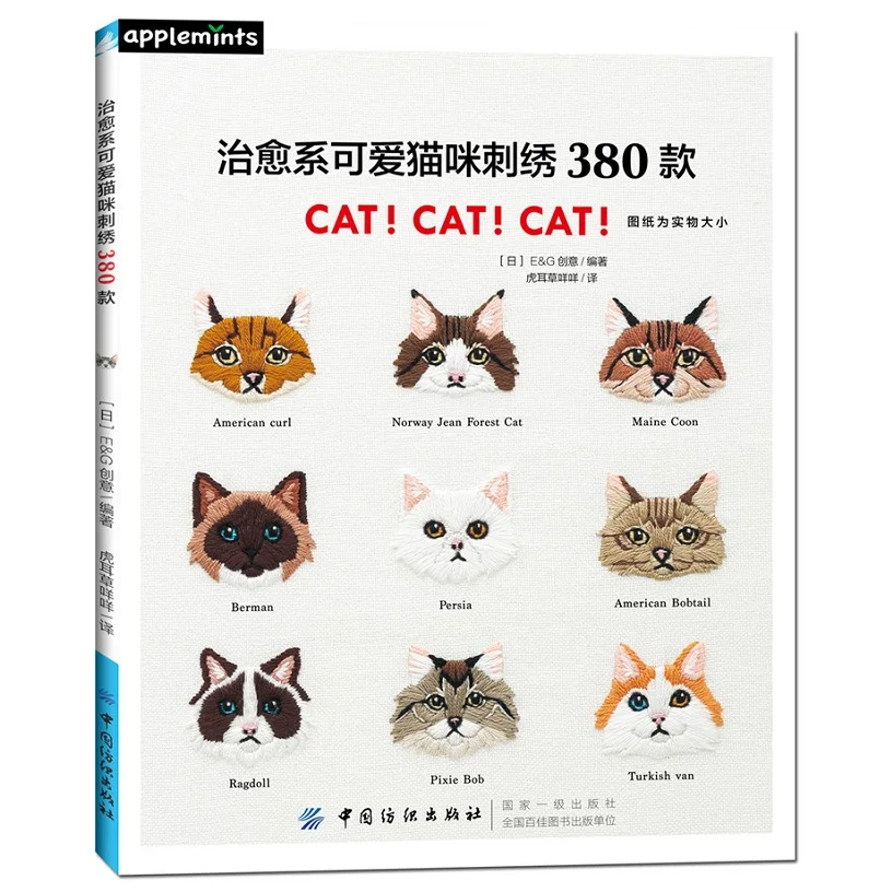 3 Books/Set Cute Birds Dog Cat Series Embroidery Handmade Embroidery Pattern DIY Cloth Art Books Tutorial Book