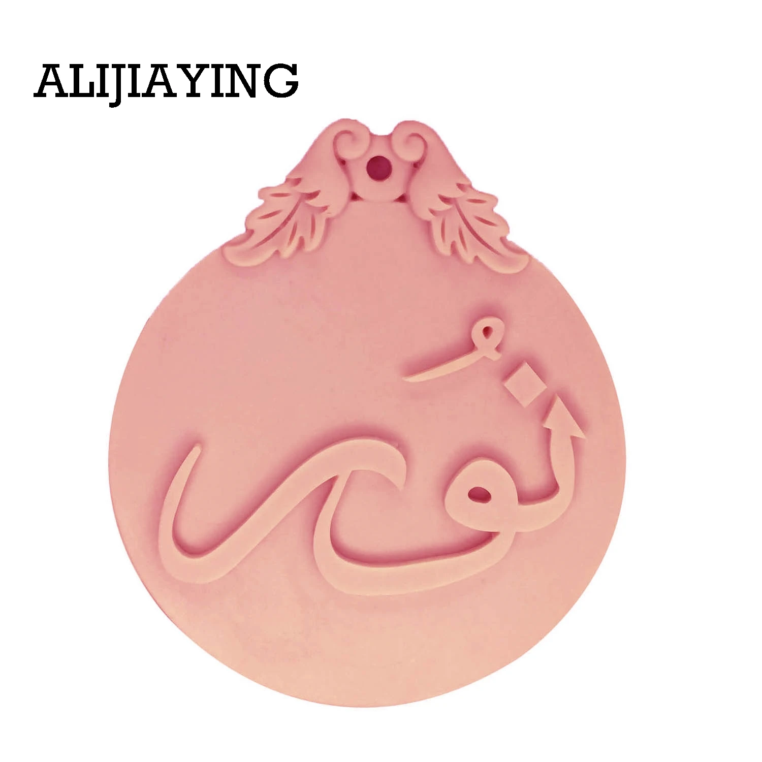 M1454 Arabic letter form Fondant Silicone Mold chocolate Sugar Craft Cake Decorating tools DIY Polymer Clay Resin molds