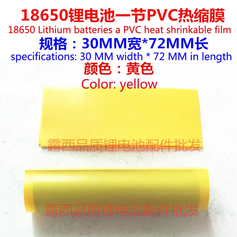 100pcs โรงงานขายตรง 18650 แบตเตอรี่ปลอกใสสีฟ้าความร้อนท่อหดชุดแบตเตอรี่แบตเตอรี่พีวีซีหดฟิล์ม