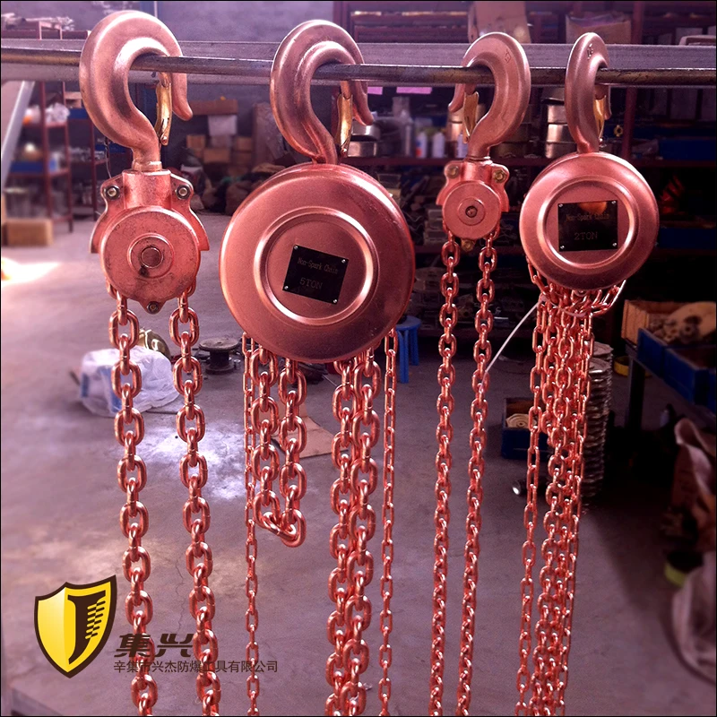 HSZ 10T3M non sparking Beryllium Copper chain hoist Non spak chian hoist  BeCu brass chain hoist  Safety hand chain hoist