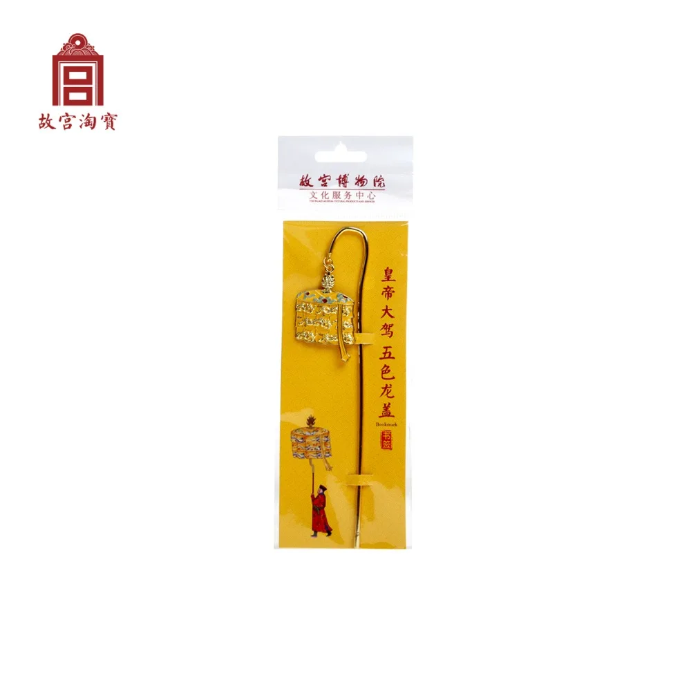 Bookmarks for Palace Museum elements free shopping