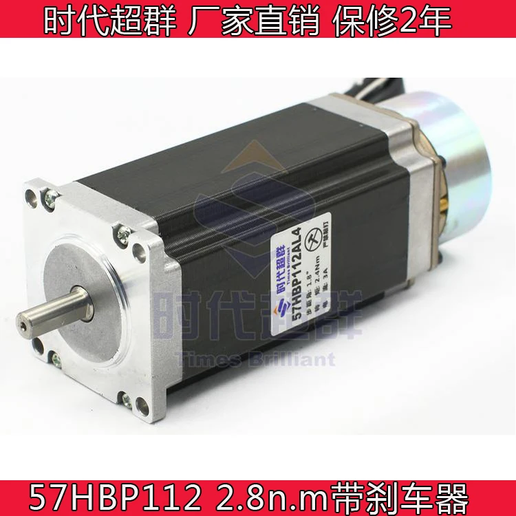 

57 57 byg250 stepper motor two-phase stepper motor 2.8 n.m 57 stepper motor with brake