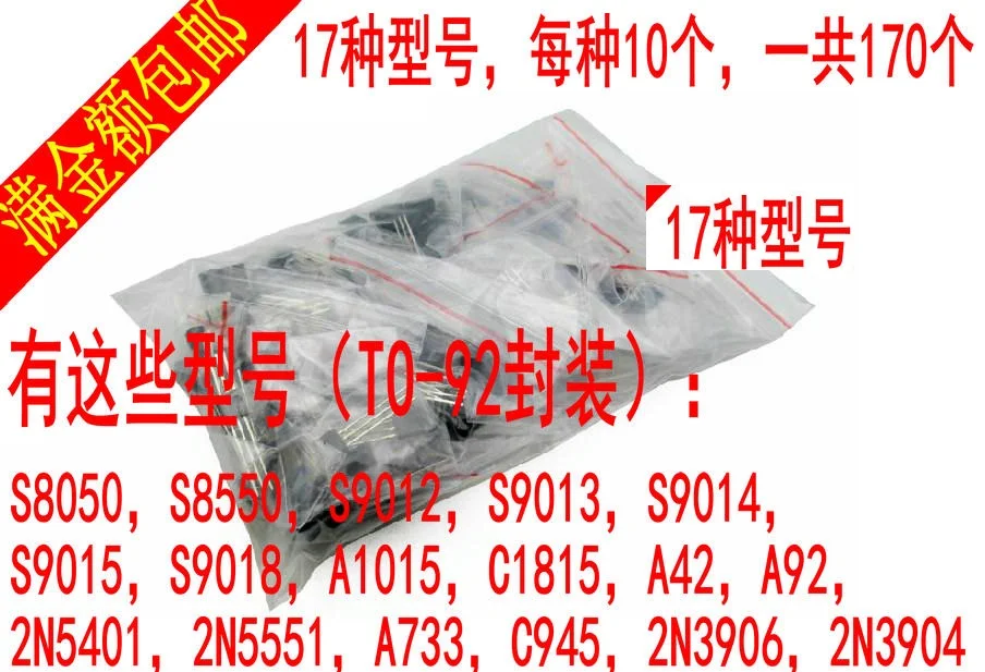 17valuesX10pcs=170pcs A1015 A733 C1815 C945 S8050 S8550 S9012 S9013 S9014 S9015 S9018 2N3904 2N3906 2N5401 2N5551 MPSA42 MPSA9