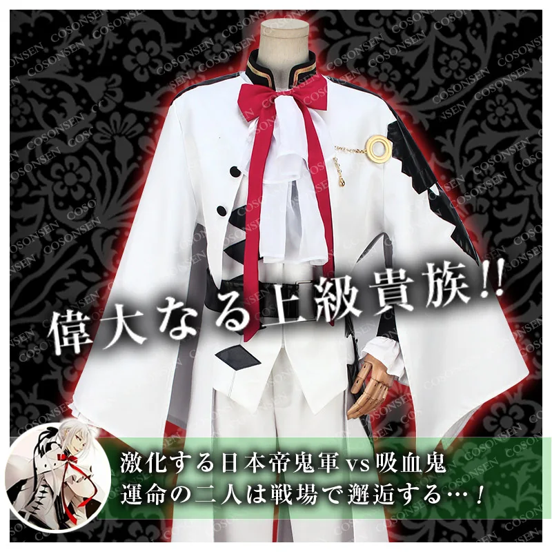 

COSPLAYONSEN Owari no Serafu Seraph of the End Ferid Bathory Cosplay Costume White Uniform