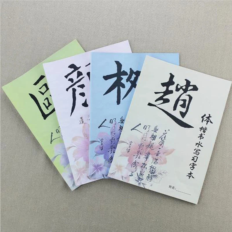 4pcs/Set Chinese Culture Calligraphy Magic Water Writing Cloth copybook Repeat use Cloth Papers For Calligraphy Practice