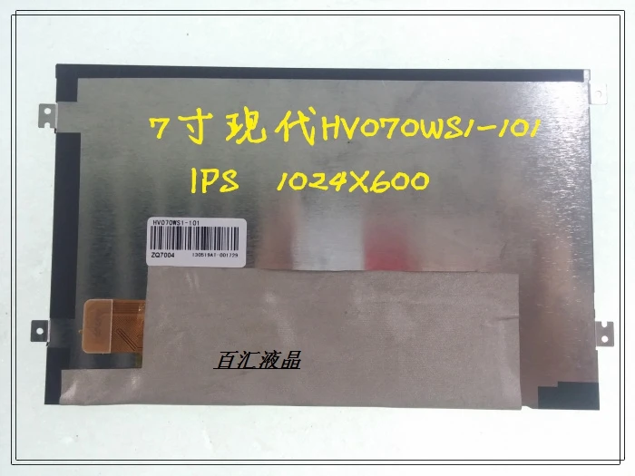 7 inch HV070WS1-101 tablet machine learning IPS display high-definition LCD screen screen