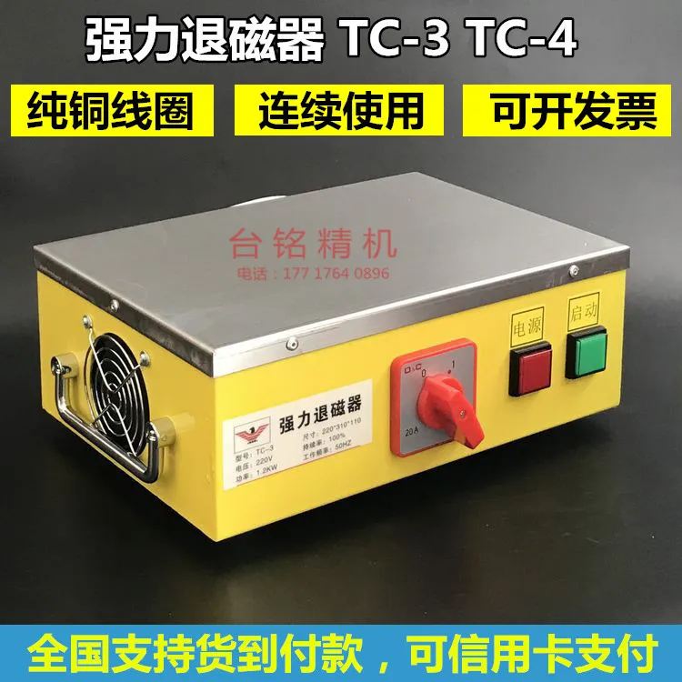 Desktop demagnetizer TC-3TC-4 Strong metal die plane demagnetizing  machine copper wire